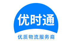 凤台县到香港物流公司,凤台县到澳门物流专线,凤台县物流到台湾